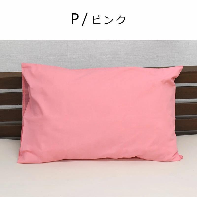 枕カバー 43×63cm用 東京西川 無地カラー ピローケース｜futon｜04