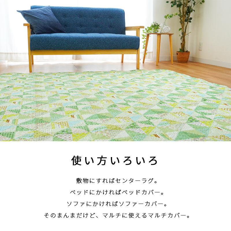 洗えるマルチカバー 長方形 3畳用 190×240cm パッチワーク風 リバーシブル キルトカバー フローレン  :ME-KM-2400M:こだわり安眠館 ヤフーショッピング店 - 通販 - Yahoo!ショッピング