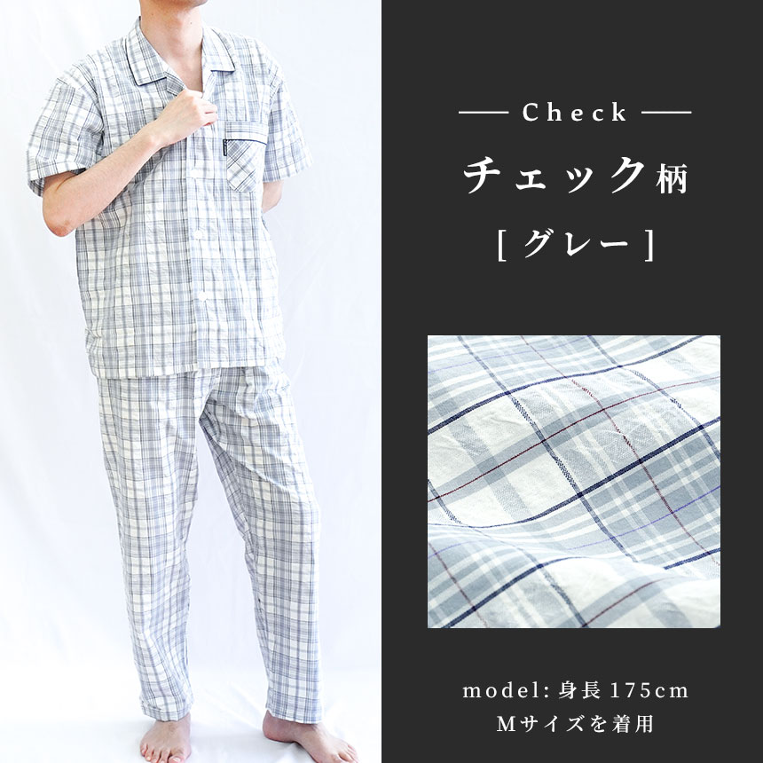 パジャマ メンズ U.P renoma 日本製 夏 夏用 半袖 長ズボン 綿100％ リップル 紳士パジャマ M L LL Men's｜futon｜06