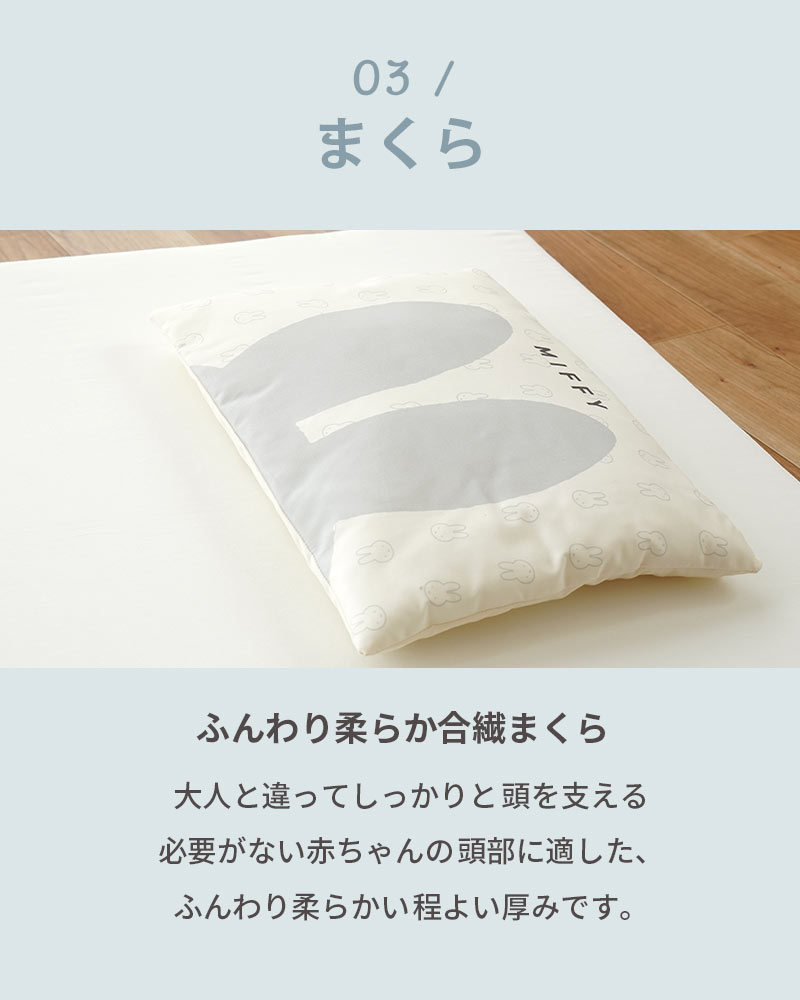 まくら