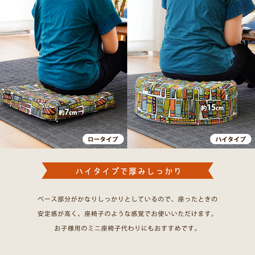 シートクッション スクエア ハイタイプ 40×40cm 厚み15cm 日本製 体圧