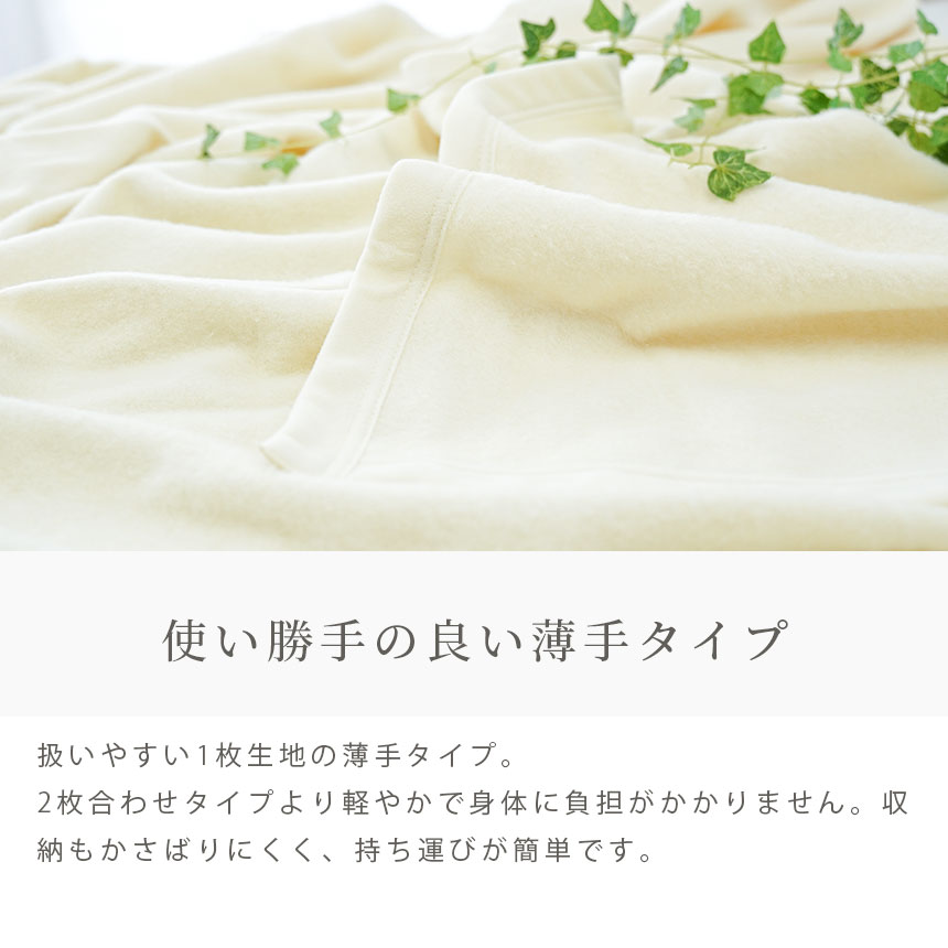 西川 シルク毛布 シングル 日本製 シルク＆ウール ブランケット 