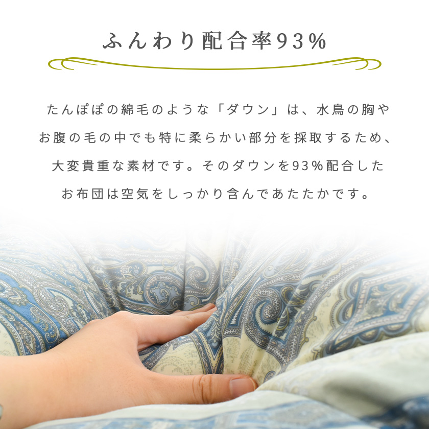 羽毛布団 セミダブル 暖かい 掛けふとん 日本製 フランス産ホワイト