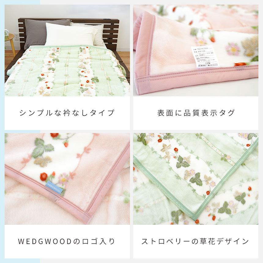 西川 毛布 シングル 日本製 アクリル100％ ニューマイヤー 