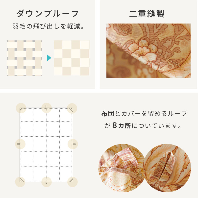 2枚組 水鳥羽毛100％ 羽毛布団 詰物1.3kg 表裏地 綿100% 2枚組 水鳥