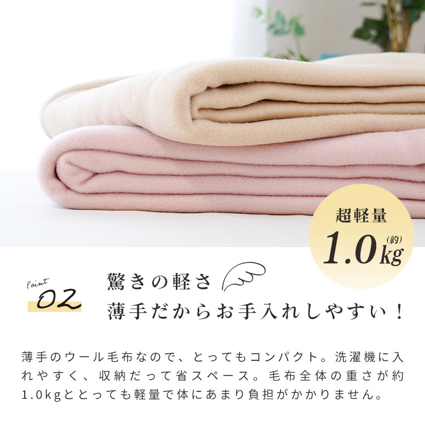西川 ウール毛布 シングル 日本製 泉州 毛羽部分ウール100％ 洗える 