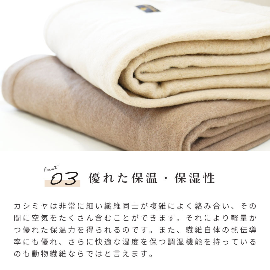 西川 カシミヤ毛布 シングル 日本製 毛羽部分カシミヤ100％ 掛け毛布 