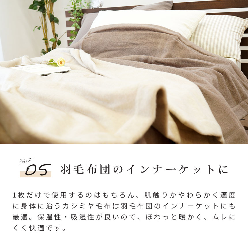 西川 カシミヤ毛布 シングル 日本製 毛羽部分カシミヤ100％ 掛け毛布 ブランケット インペリアルプラザ IP0651