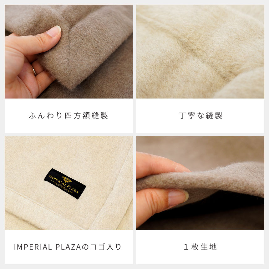 安い IMPERIAL PLAZA西川産業☆高級！カシミア100％毛布☆未使用MR21 