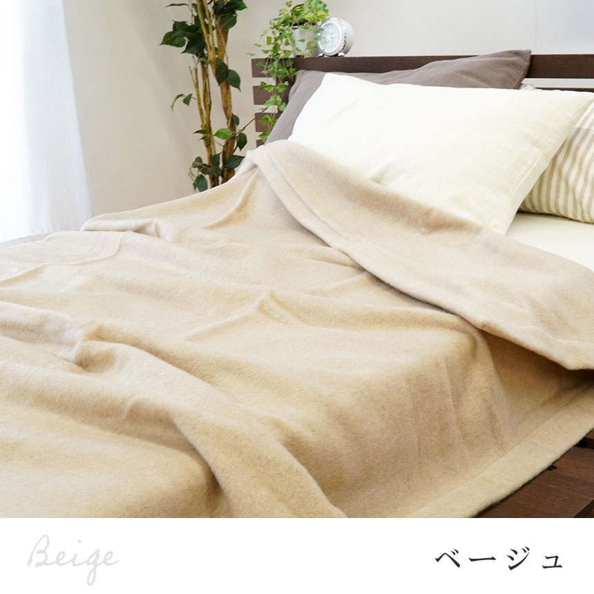 西川 カシミヤ毛布 シングル 日本製 毛羽部分カシミヤ100％ 掛け毛布 