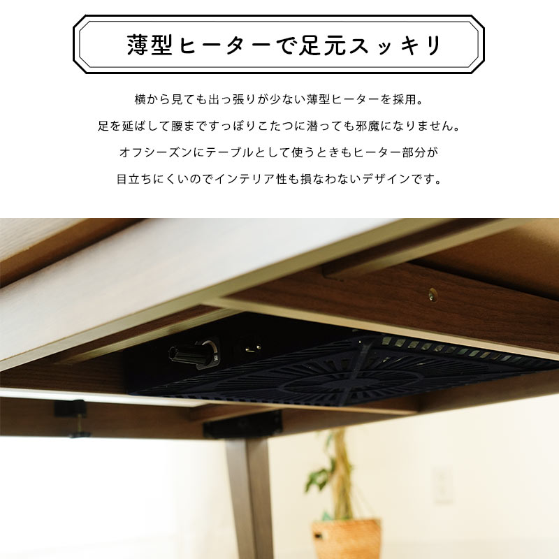 こたつ 机 テーブル 長方形 70×105cm USBポート付き 薄型