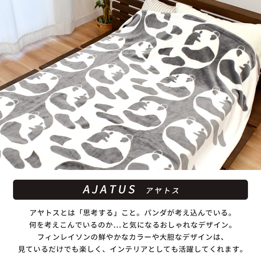 AJATUS アヤトス