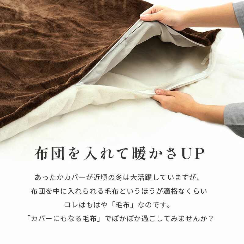 毛布 掛け布団カバー シングル ムートン調 マイクロファイバー