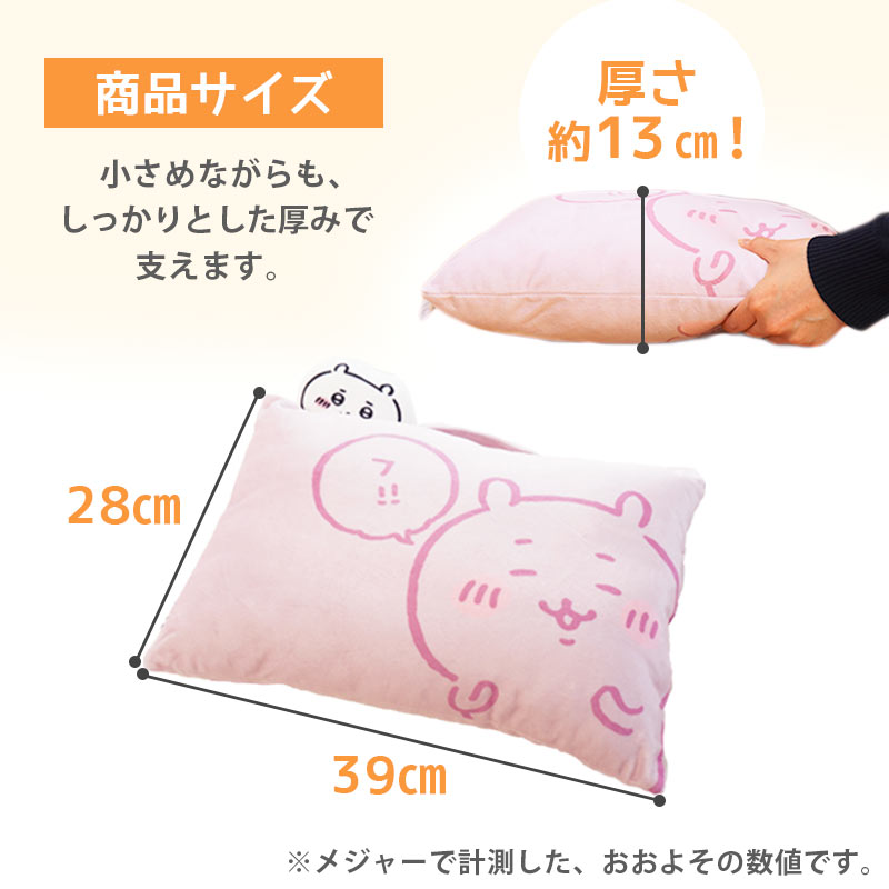 ちいかわ ジュニア枕 28×39cm まくら マクラ 洗える枕 キャラクター