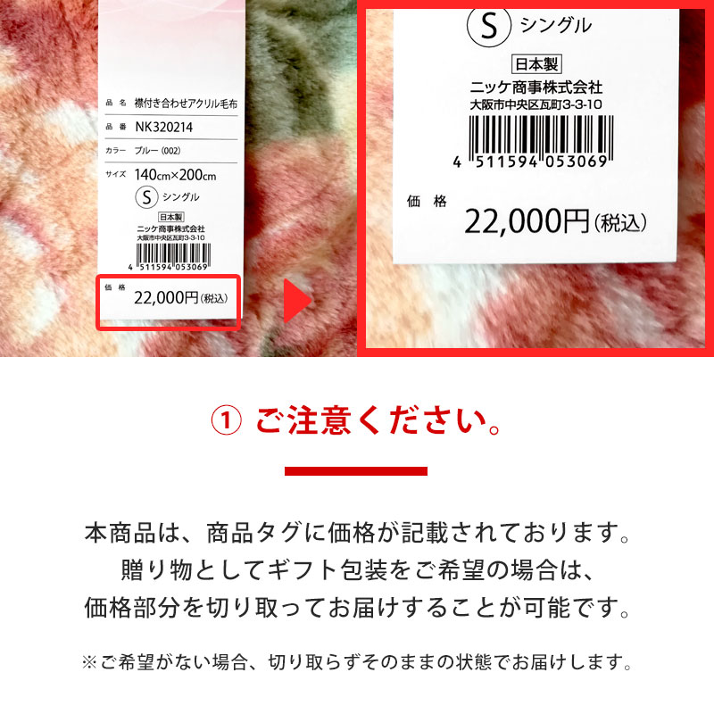 暖かい毛布 シングル 日本製 制電＆抗菌加工 2枚合わせ アクリル100 