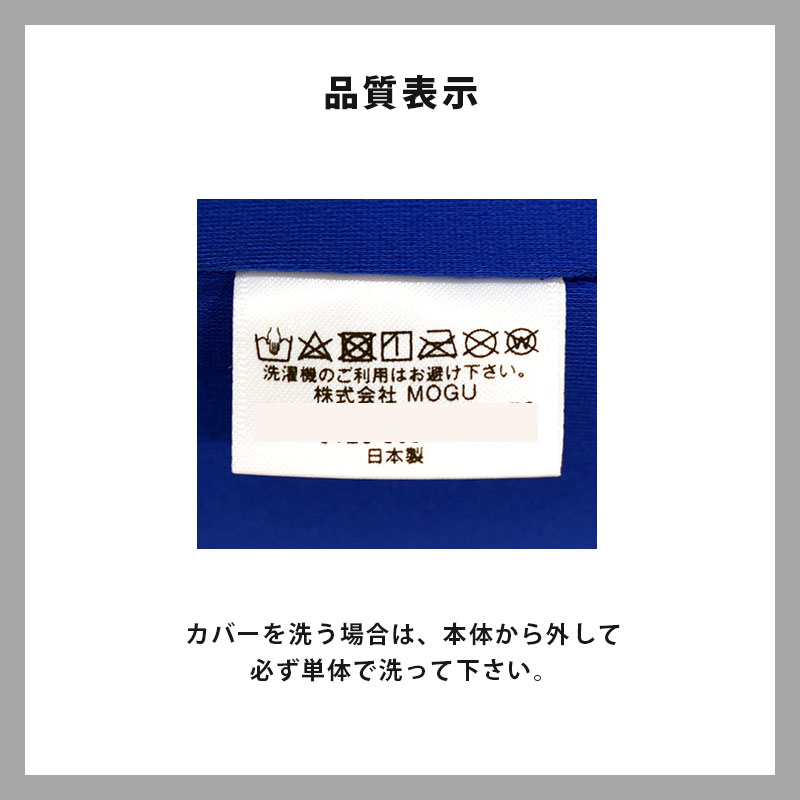MOGU モグ クッションカバー ポジショニングに便利な筒形