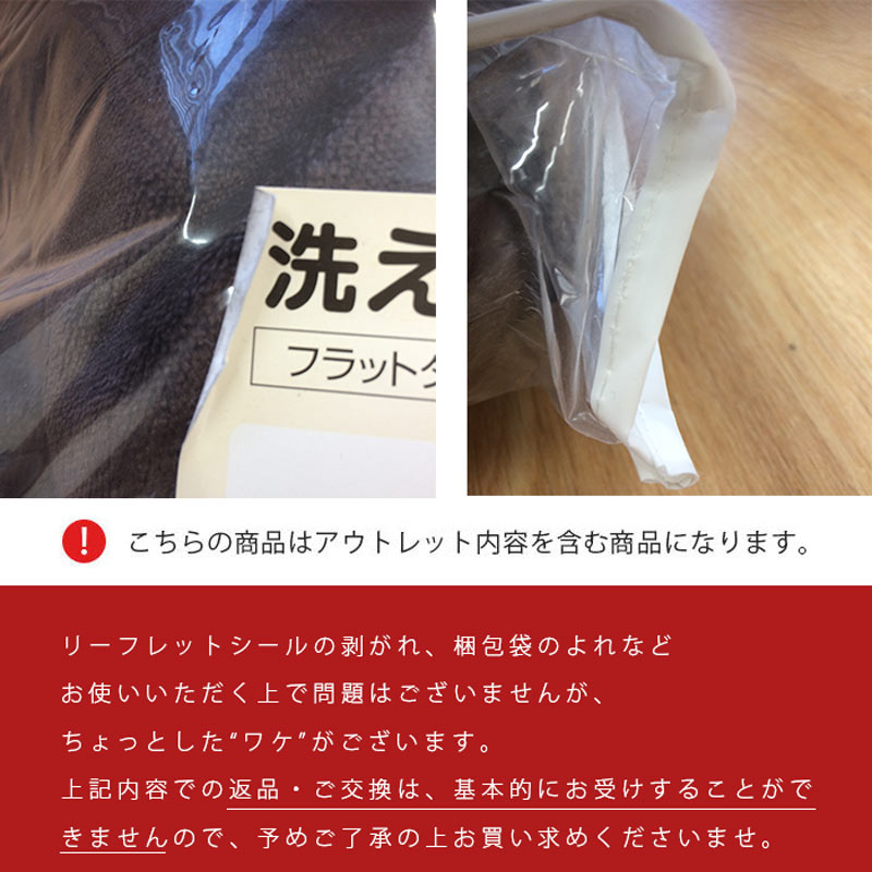 訳あり品 こたつ布団 中掛け毛布 カバー 正方形 180×180cm