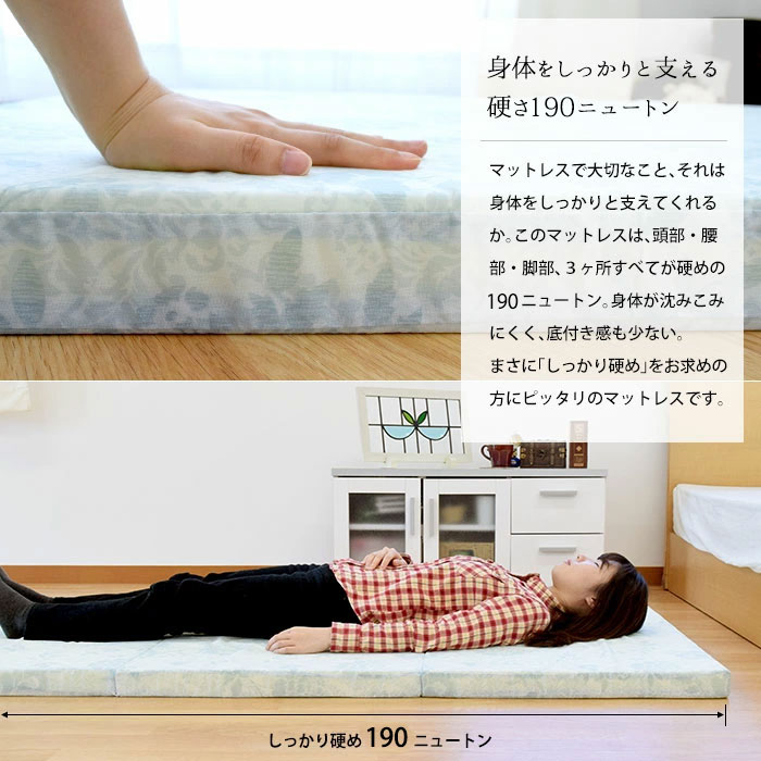 マットレス ダブル 折りたたみ 日本製 三つ折り 6cm 硬め190ニュートン