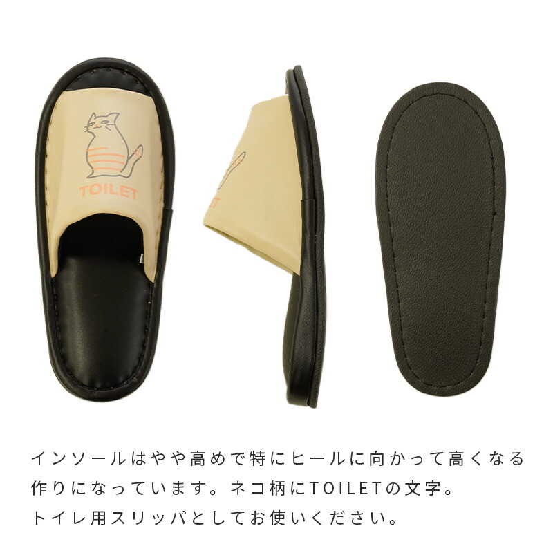 トイレスリッパ ネコ柄 スリッパ 前開き 婦人用フリーサイズ 対応
