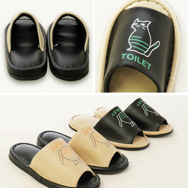 トイレスリッパ ネコ柄 スリッパ 前開き 婦人用フリーサイズ 対応