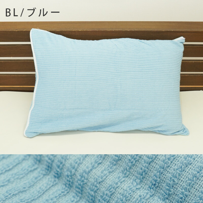 枕カバー 43×63cm 吸水 綿100％ ぽこぽこタオル織り L字ファスナー ピローケース 生活時短｜futon｜03