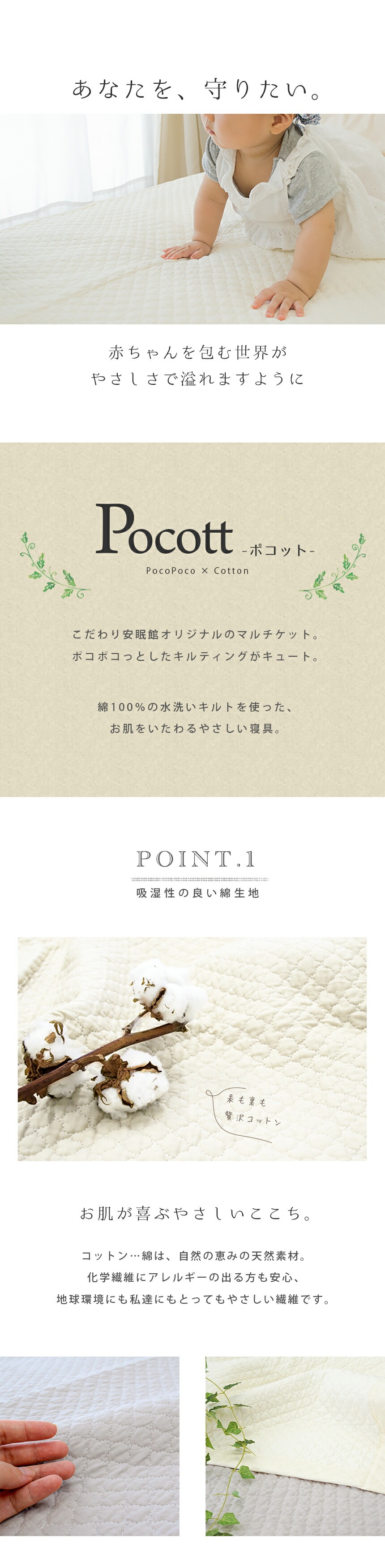 ポコットマルチケット