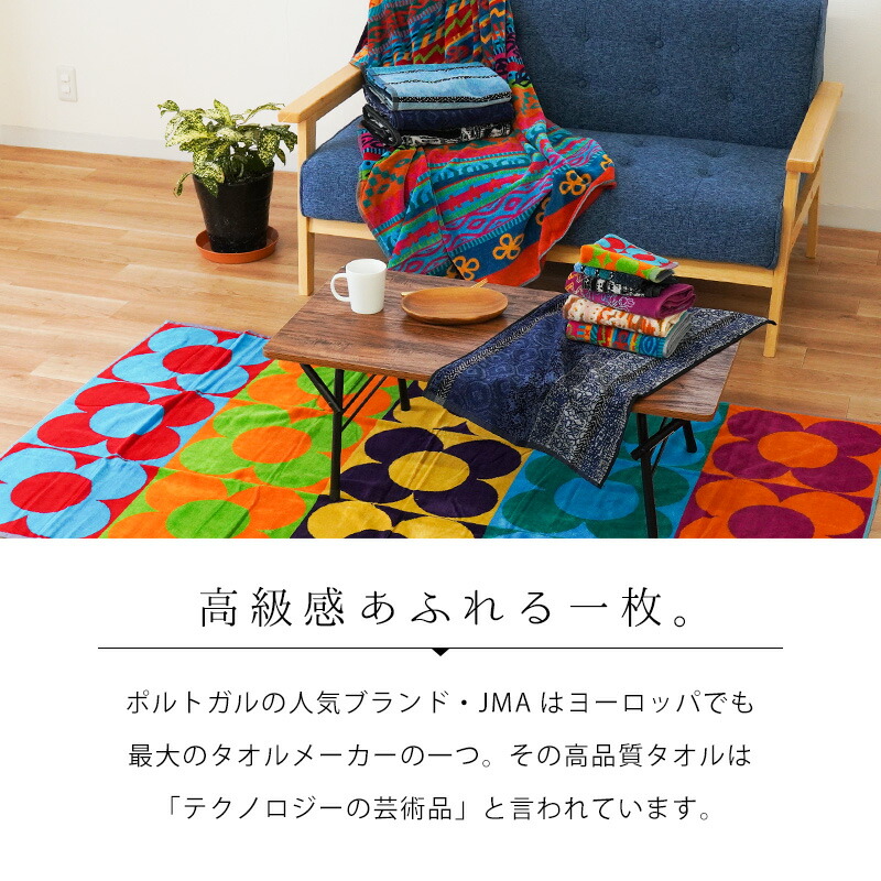 ビッグバスタオル JMA 100×180cm 綿100％ エスニック風 ブランド