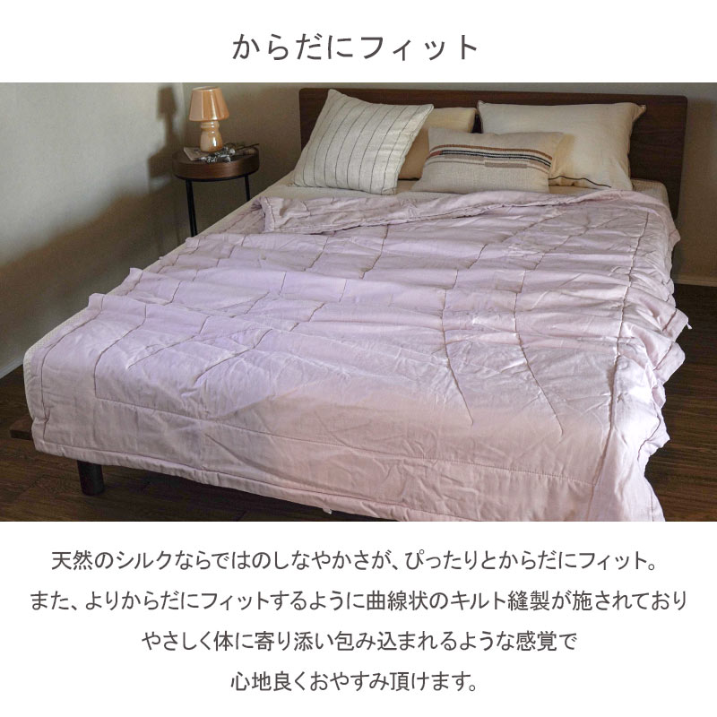 肌掛け布団 シングル シルク（絹）わた100％ 日本製 手引き真綿ふとん