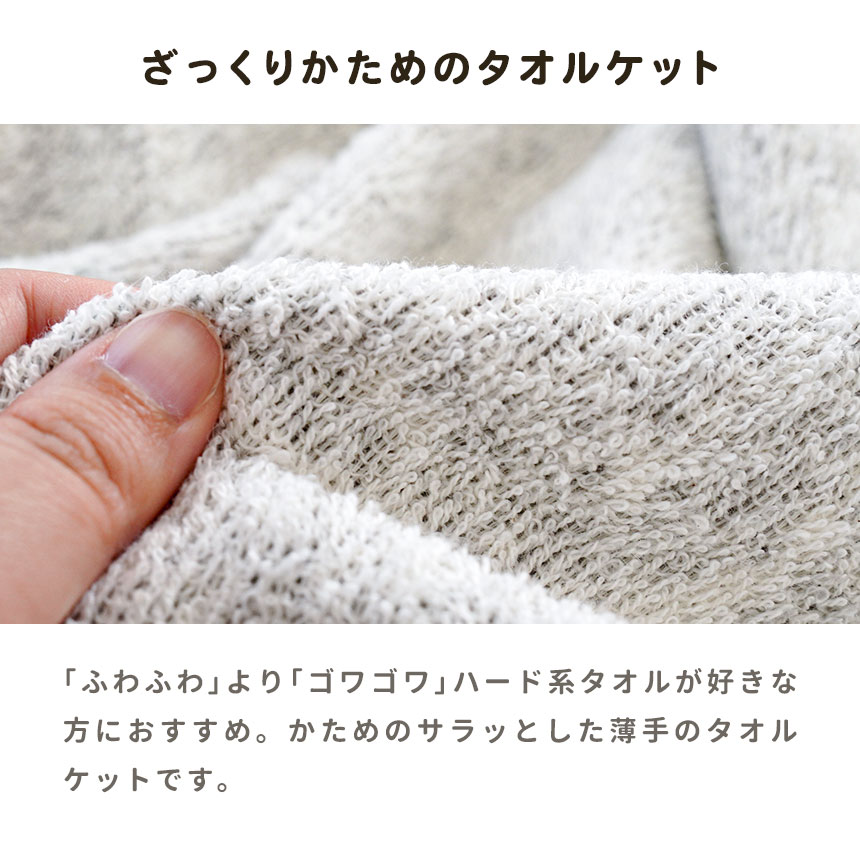 ざっくりかため