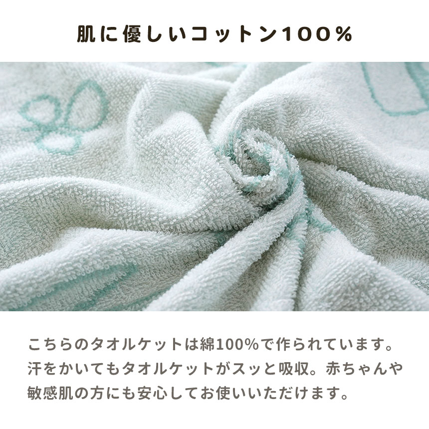 西川　miffy やわらかな肌ざわりキルトケット 140x190cm Miffy（ミッフィー） 西川 タオルケット ハーフ 140×100cm 綿100