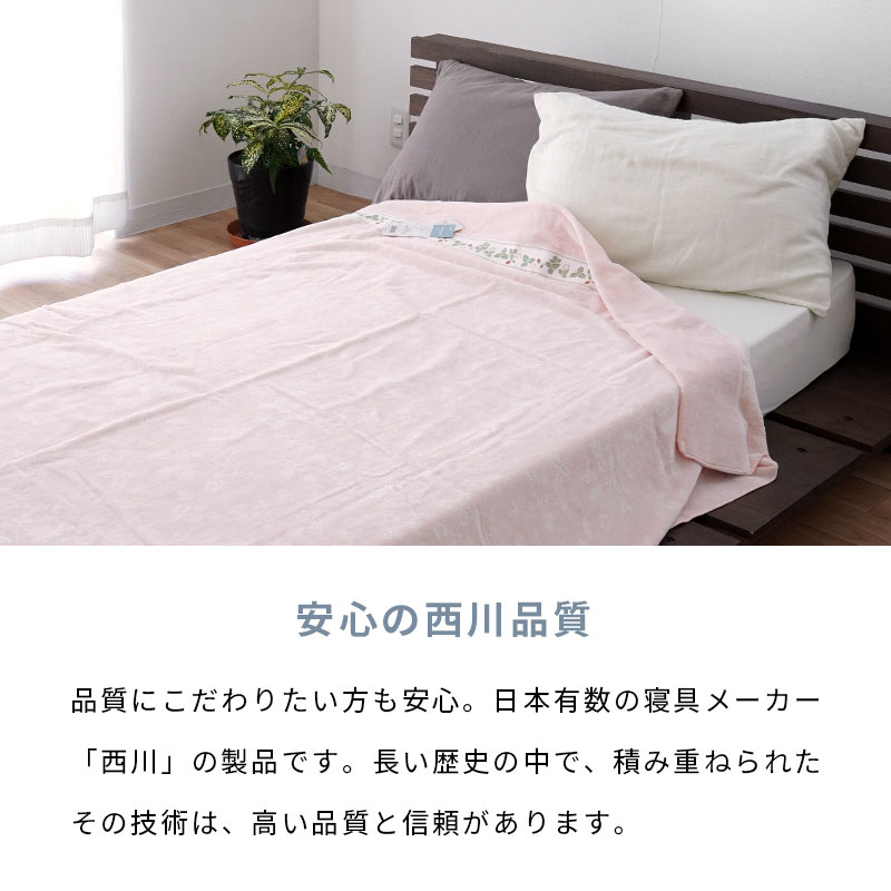 WEDGWOOD（ウェッジウッド） 西川 タオルケット シングル 140×190cm 綿