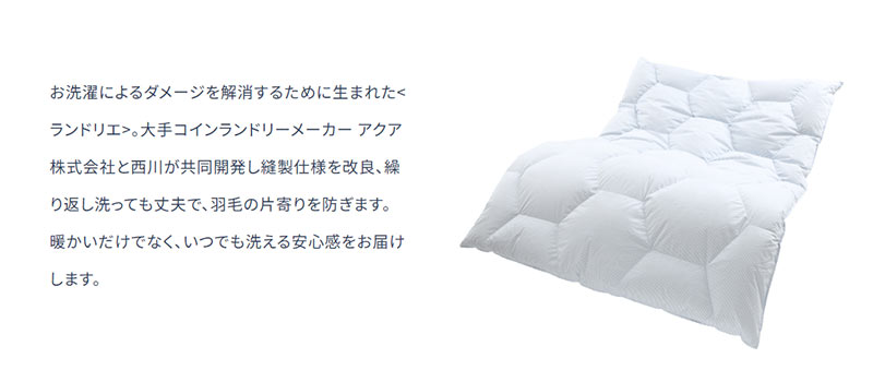 西川 羽毛布団 洗える布団 シングル ダウン90％ 1.2kg 日本製 片寄り防止 立体キルト 冬用 羽毛掛け布団 ランドリエ SY1652 :  3sa-ka01403008bl : こだわり安眠館 ヤフーショッピング店 - 通販 - Yahoo!ショッピング