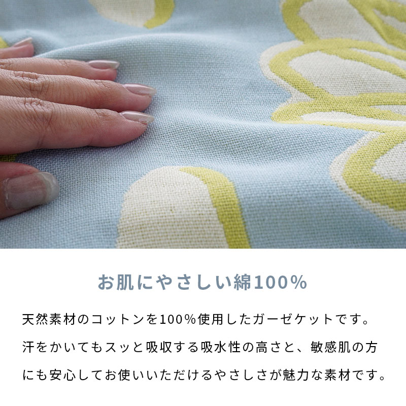Finlayson（フィンレイソン） 西川 ガーゼケット シングル 140×190cm