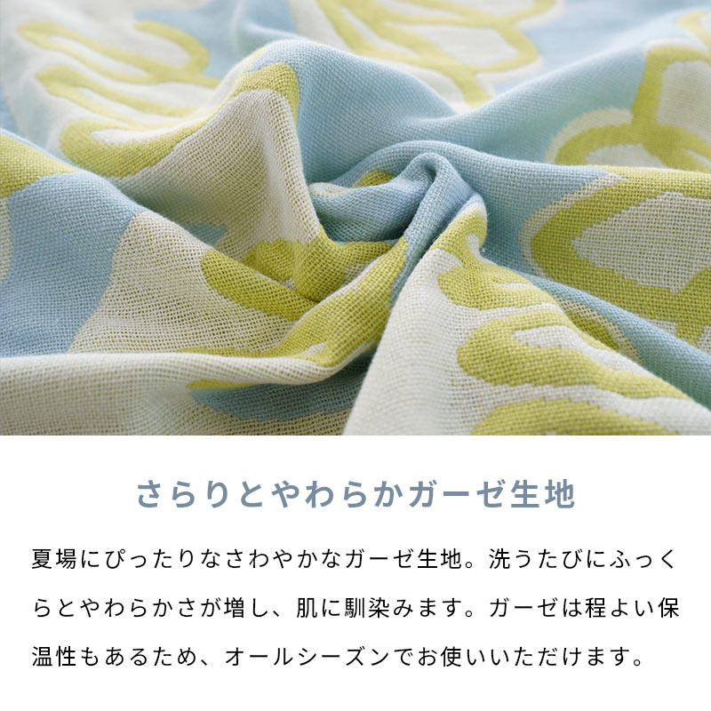 Finlayson（フィンレイソン） 西川 ガーゼケット シングル 140×190cm