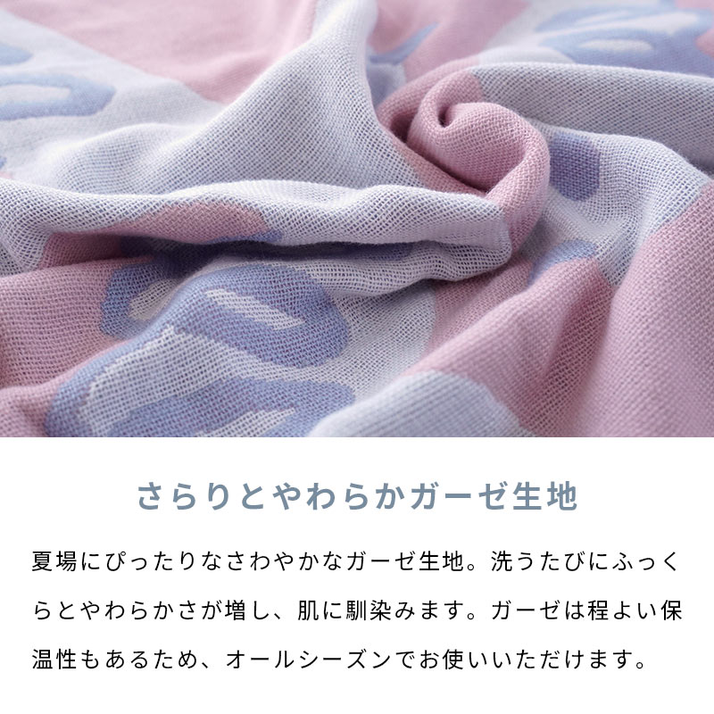 Finlayson（フィンレイソン） 西川 ガーゼケット シングル 140×190cm 
