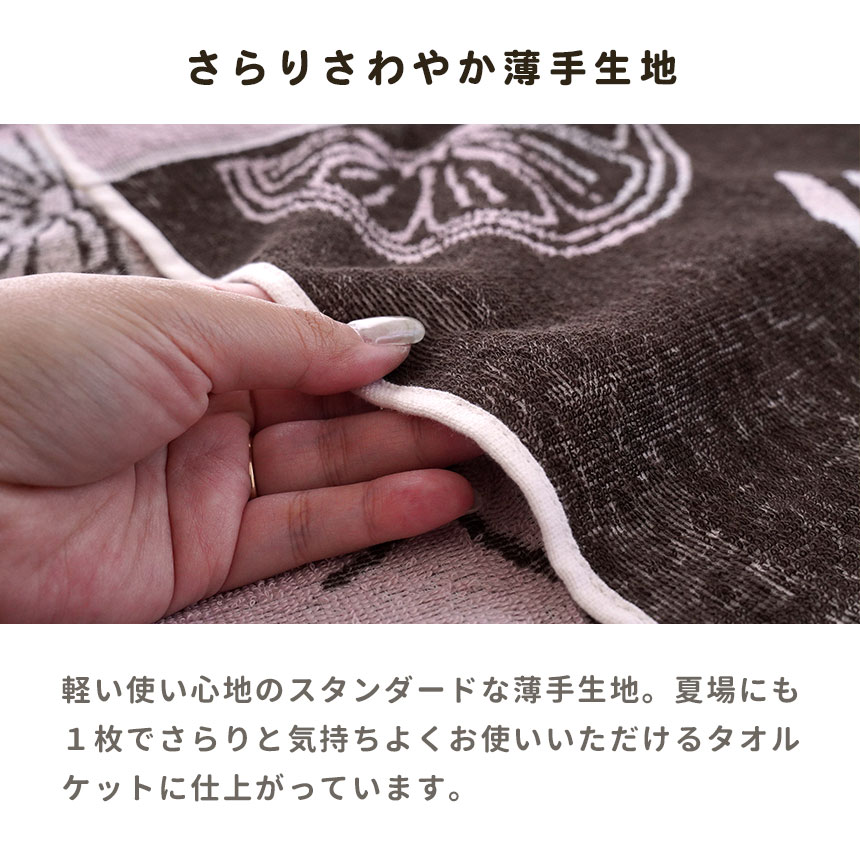 SNOOPY（スヌーピー） 西川 ハーフケット 140×100cm 綿100％ ハーフ
