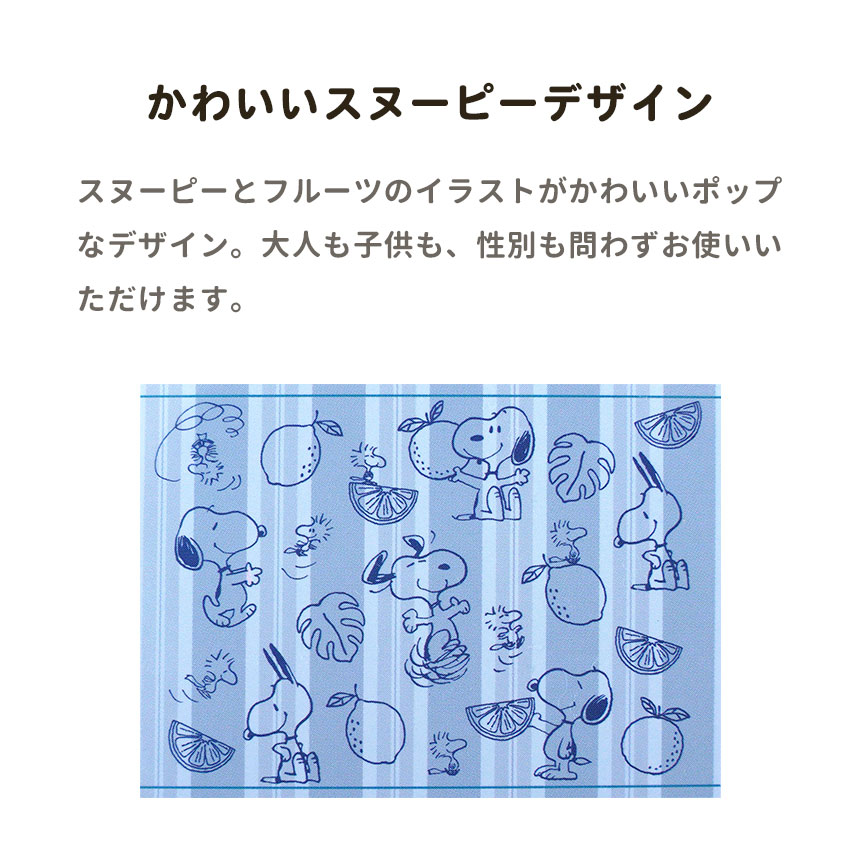 SNOOPY（スヌーピー） 西川 ハーフケット 140×100cm 綿100％ ハーフ