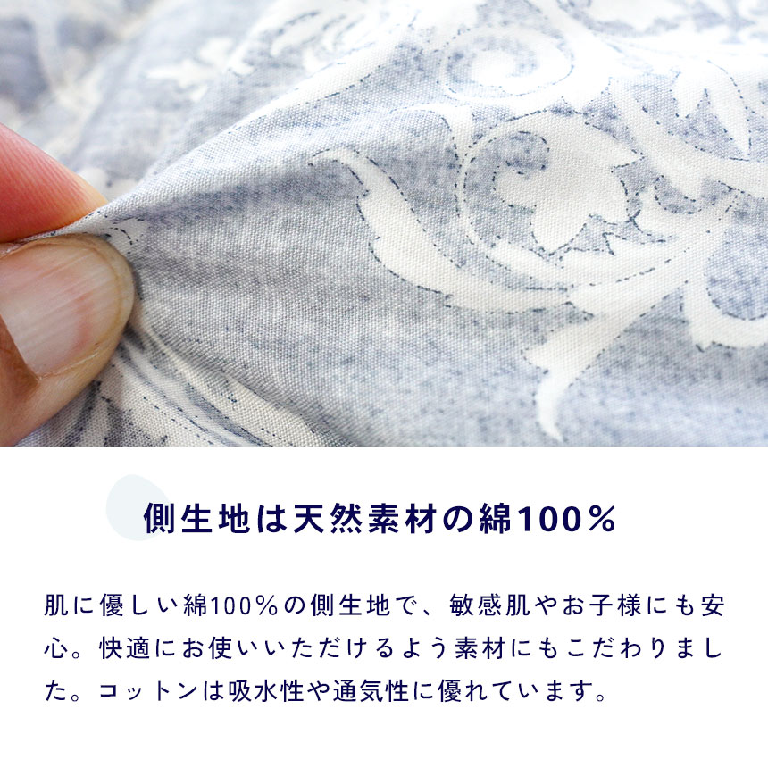 綿100％生地