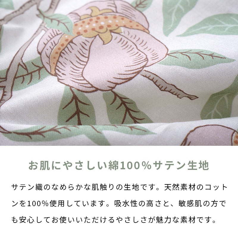 西川（nishikawa） モリスギャラリー 掛け布団カバー シングル 日本製