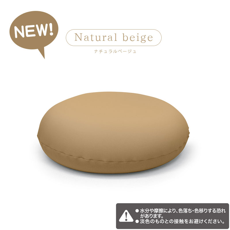 MOGU モグ ビーズクッション 雲にさわる夢クッション 円形 直径40cm 日本製