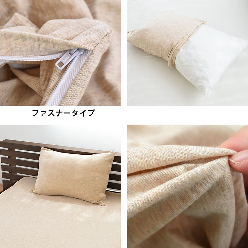 枕カバー 43×63cm オーガニックコットン 綿100％ ニット ピロケース