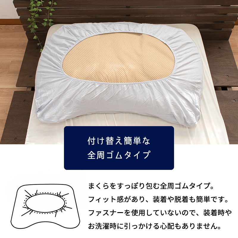 枕カバー 昭和西川 ギガ枕 ギガ枕EX 専用ピロケース 抗菌 防臭 
