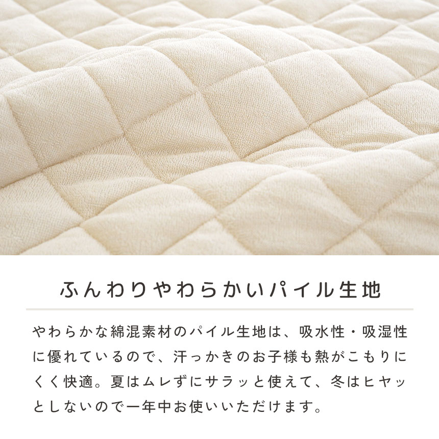 パイル生地