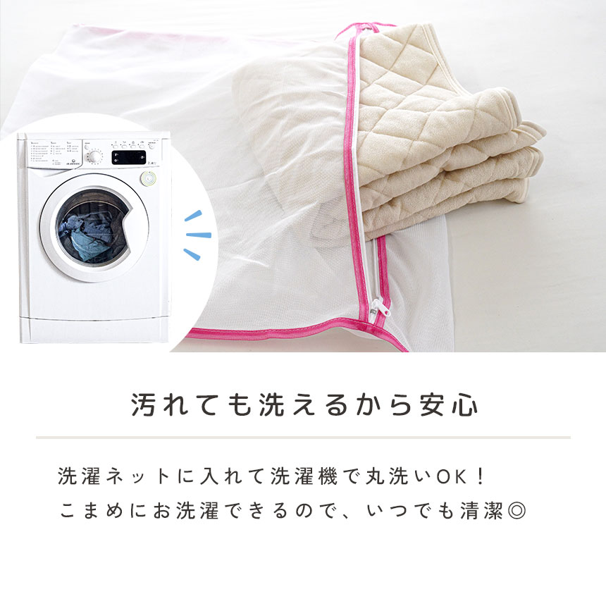 洗える