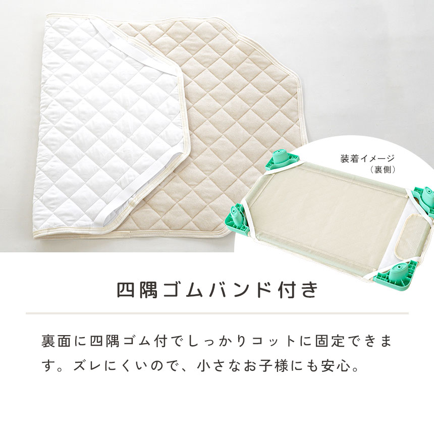 四隅ゴムバンド