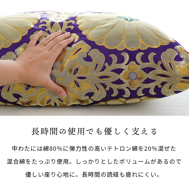 仏前座布団 緞子判サイズ 65×69cm 日本製 金襴生地 リバーシブル 仏壇