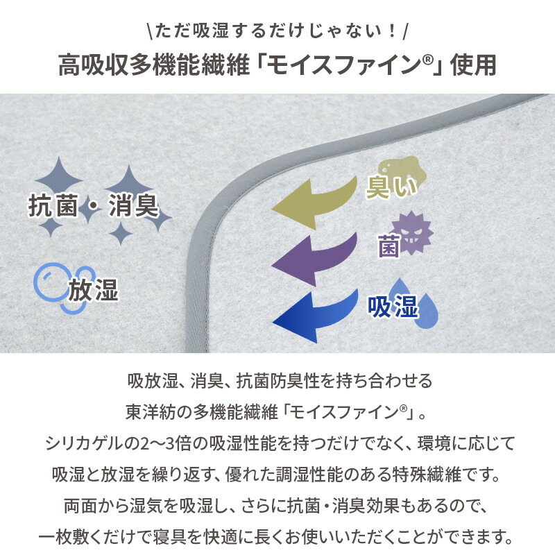 除湿シート 西川 ドライウェル ダブル 日本製 抗菌 防臭 消臭 防カビ