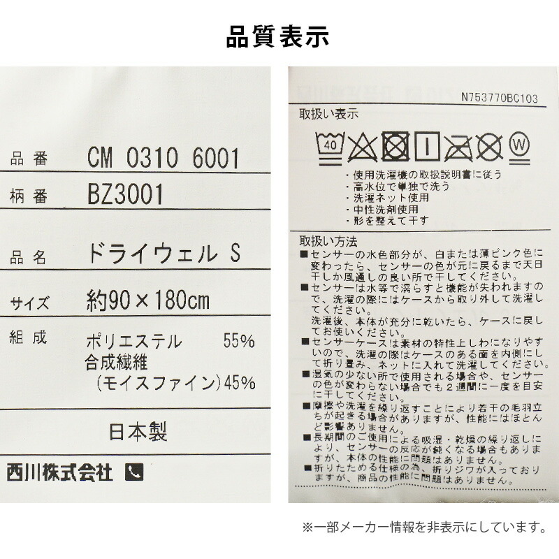 除湿シート 西川 ドライウェル シングル 2枚セット 日本製 抗菌 防臭