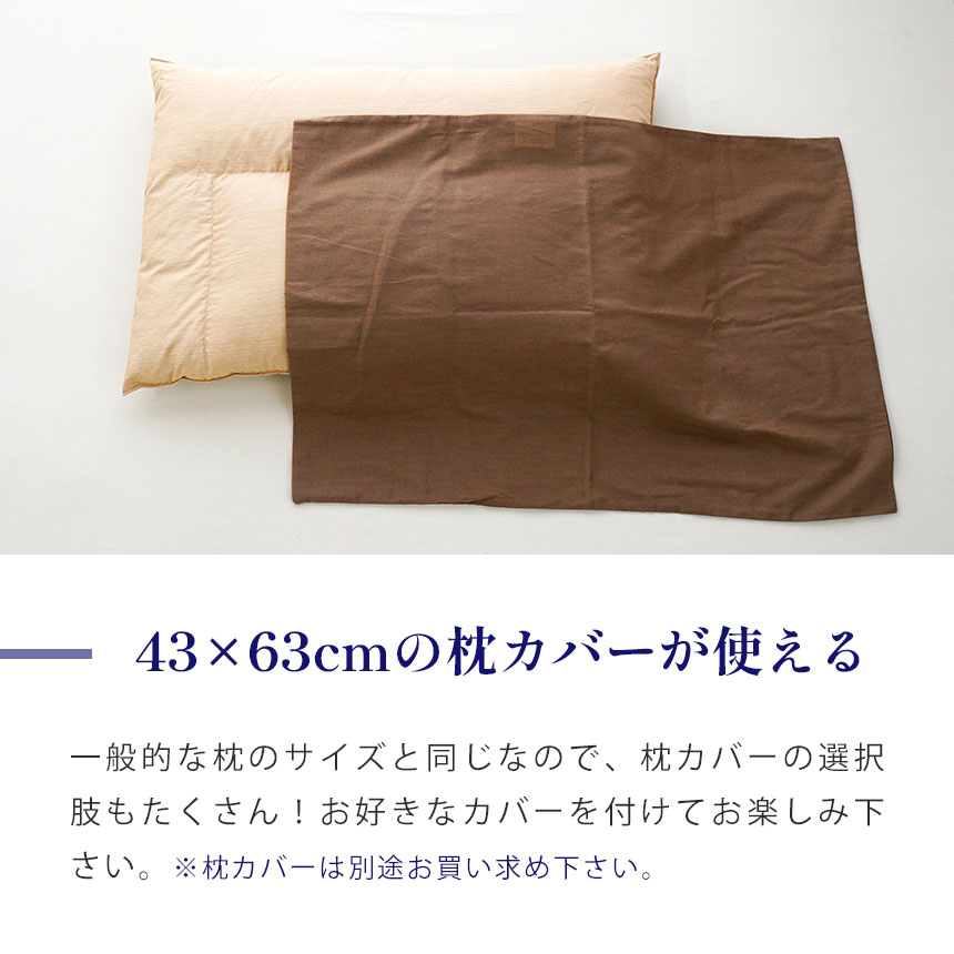 羽毛枕 ダウンの枕 43×63cm 京都金桝 枕 まくら マクラ ダウン枕 日本