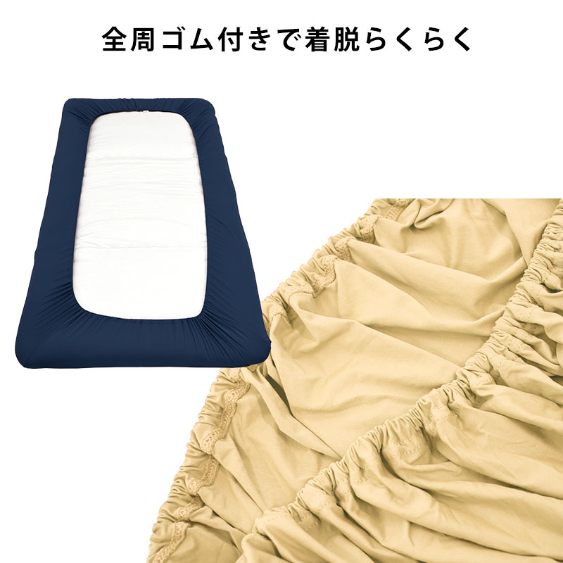 西川 wrap エアーにも使える クイックシーツ WR3601 ラップシーツ シングル セミダブル 85〜120×180〜210×3〜27cm BOXシーツ AiRに使えるボックスシーツ 敷き布団カバー 敷布団カバー 布団カバー シーツ 無地 